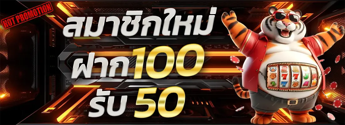 3.โปรฝากแรกของวัน รับเพิ่ม 10%-Recovered-Recovered-Recovered